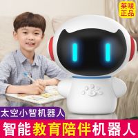 莱唛儿童智能机器人玩具对话人工高科技幼儿学习教育故事机早教机