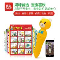 2018小逗点新款早教机小熊点读笔配12本有声图书学习机送早教挂图