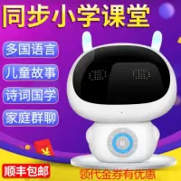波比熊智能对话机器人玩具高科技波比早教机男孩女孩教育学习小胖
