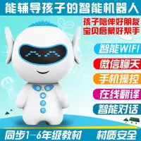小帅智能机器人早教机学习玩具语音会对话小胖儿童陪伴充电故事机