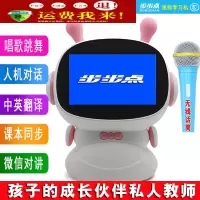 步步点会跳舞儿童视频早教机机器人触摸屏wifi故事平板点读学习机