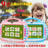 9寸儿童触屏可连WiFi智能宝宝唱歌点读学习早教机视频故事0-3-6岁