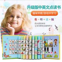 智能玩具充电版儿童有声挂图书早教机点读学习机中英文电子机
