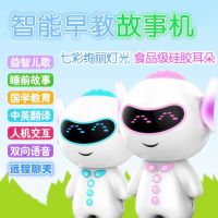 胡巴早教智能机器人对话语音玩具儿童学习教育早教机