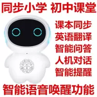 智能机器人玩具早教机小胖小帅智能机器人第五代儿童学习故事机