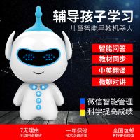 儿童学习机学前早教机语音故事机艾蔻智能陪伴机器人男女孩子玩具