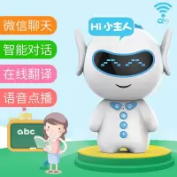 机器人小U智能对话机器人儿童人工智能教育学习儿童男女孩早教机
