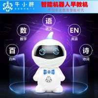 智能机器人早教机学习故事语音对话智伴儿童高科技玩具