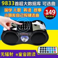 国学机经典听读机诵读婴儿童早教机音乐小学生英语磨耳朵机播放器