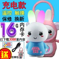 小白兔子婴幼儿童故事机可充电音乐宝宝玩具早教机学习机多功能