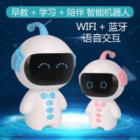 智能机器人早教机对话语音高科技玩具儿童男女孩子学习教育陪伴