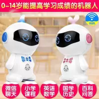 智能机器人高科技语音对话可充电wifi男孩女孩教材同步学习早教机