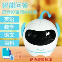 智能机器人玩具语音对话学习机早教机儿童机器人智能对话小学辅导