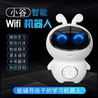 小谷早教机小白智能wifi机器人小胖故事机玩具儿童陪伴对话机器人