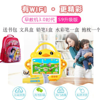 蓝宝贝大鸭儿童早教机触摸屏wifi版护眼小宝宝学习机0-3岁6周岁