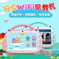 9寸可连WiFi安卓版触屏早教机点读学习机唱歌小电视3-6岁可充电