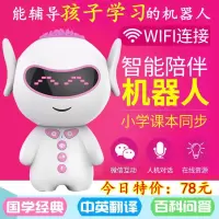小帅胡巴机器人第五代玩具智能对话语音男女孩儿童教育学习早教机