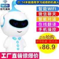 智能机器人早教机充电故事机学习玩具语音会对话小胖儿童陪伴