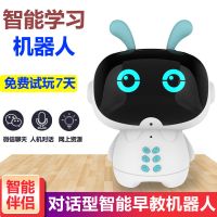智能机器人儿童玩具wifi早教机宝宝学习机小学教材语音远程对话