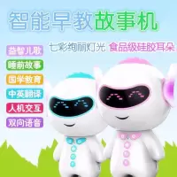 儿童机器人胡巴智能语音对话充电玩具家庭WiFi上学习早教机