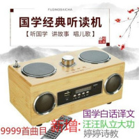 国学机经典听读机正品儿童学习故事机读经机新款蓝牙早教机