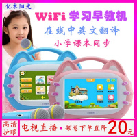儿童wifi触屏早教机可充电下载多功能学习点读机1-12岁平板电视