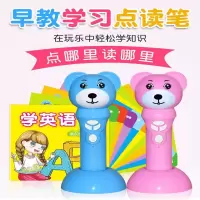 玩具儿童点读笔早教机婴幼儿0-3-6岁点读机学习机故事机套装