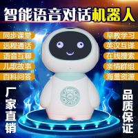儿童智能机器人高科技男女孩早教机语音对话学习教育陪伴AI故事机