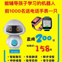 新款智能机器人小学生点读机翻译机学习故事机早教机小孩生日礼品