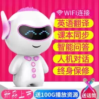 小帅小胖早教机学习机早教机器人儿童玩具可充电人工智能对话WIFI