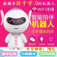 儿童智能机器人早教机小胖可充电语音对话WiFi玩具早教内容学习机