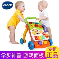 VTech伟易达多功能学步车手推车2档速双语学步神器