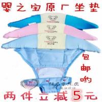 婴之宝803/807/902/818/901/825/826婴儿学步车坐垫原厂正品配件