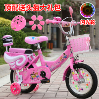 [现在拍下送大礼包]儿童自行车14寸16寸18寸20寸2-3-6岁童车