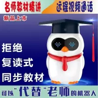 儿童智能早教机器人名师精讲学习教育语音视频对话玩具陪伴早教机