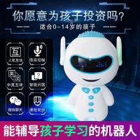 智能机器人早教机智能机器人语音对话小胖学习机故事机wifi