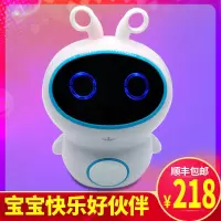 智能早教机器人儿童对话故事机wifi语音对讲早教机宝宝玩具