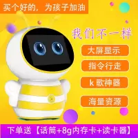 小蜜蜂人工智能机器人陪伴教育早教机对话儿童玩具高科技学习机
