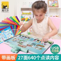 猫贝乐儿童中英文电子点读机有声画板早教机学习故事机玩具