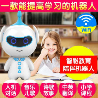 智能语音对话机器人WIFI版学习早教机儿童教育故事机充电玩具
