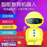 人工智能机器人小帅第七代学习机器人语音对话初中小胖儿童早教机