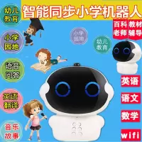 儿童陪伴机器人早教机学习机人工智能玩具儿童生日男女孩玩具