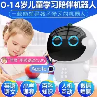 深度学习机器人早教机儿童陪伴教育学习机器人语音对话WiFi机器人