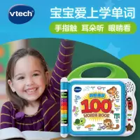 现货伟易达vtech英语启蒙100词 早教机电子点读书宝宝启蒙有声书