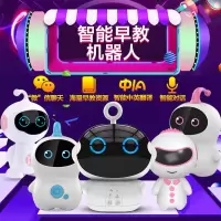 儿童早教机故事学习机智能机器人WiFi云脑小胖小帅对话问答