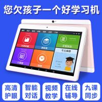 小学高初中家教学习机平板电脑霸王点读机幼儿童早教机步步高升
