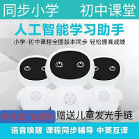 贝贝智能早教机同步中小学生教材学习机娱乐一体智能机器人