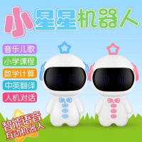 智能机器人小星星智能 儿童对话 早教机学习机教育故事机