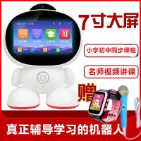 视频通话智能机器人早教机小胖小帅小学初中儿童学习机第八代对话
