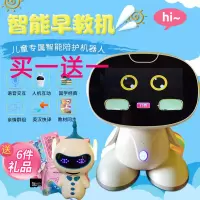 高科技智能机器人儿童故事学习机WIFI版语音对话功能早教机